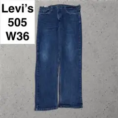 リーバイス 505 w36 l30 ストレッチデニム フェード levi's