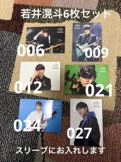 ミセス FJORD フォトカード 若井滉斗6枚セット