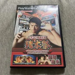 naro様 リクエスト 2点 まとめ商品