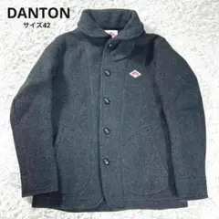 極美品 ダントン XL ウールモッサコート 丸襟 グレー 希少サイズ　42