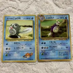 ニョロゾ ◆ 拡張シート第1弾(青版)