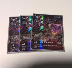 ゲンガー R SM4S 覚醒の勇者 022/050 むしばむのろい 3枚セット - メルカリ