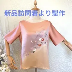No.113新品訪問着より製作　着物リメイク　ボートネック半袖トップス　ピンク