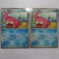 ポケカ 1枚】ヤドン XY9 破天の怒り 封入 1ED - メルカリ