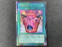 遊戯王 怠慢な壺 レリーフ 1枚 - メルカリ