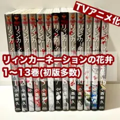 2026年最新】リィンカーネーションの花弁の人気アイテム - メルカリ