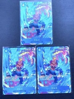 美品　PRB02-008　マルコ SR パラレル　3枚　ワンピースカード