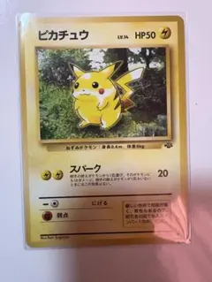 ピカチュウ 第2弾拡張パック ポケモンジャングル旧裏 - メルカリ