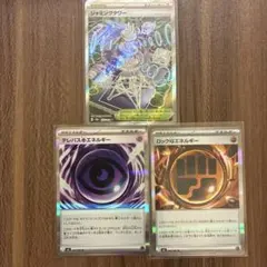 エネルギー スタジアム まとめ売り