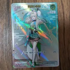 風間いろは ホロカ HR