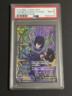 2026年最新】ミラバト サスケの人気アイテム - メルカリ