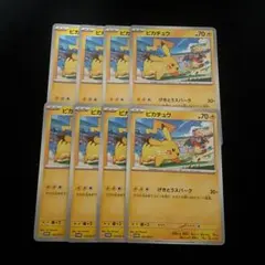 2025年最新】げきとうスパークの人気アイテム - メルカリ