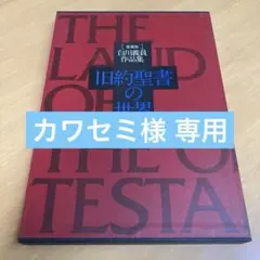 カワセミ様 リクエスト 2点 まとめ商品
