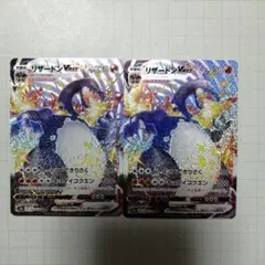 2025年最新】リザードンvmax ssrの人気アイテム - メルカリ