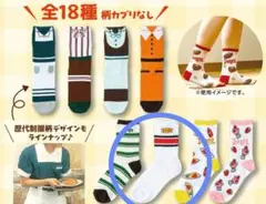 Denny's くじ E賞 くつ下 ソックス 22-24cm