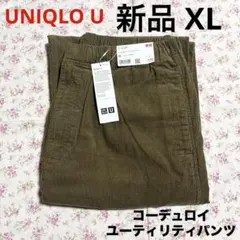 新 UNIQLO U ユニクロ コーデュロイユーティリティパンツ ブラウン XL