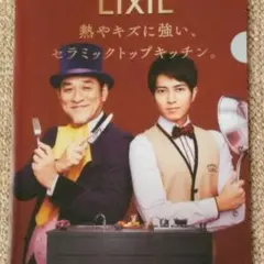 山下智久&ピエール瀧　クリアファイル