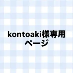 、
