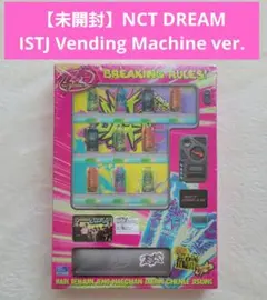 最終値下げ【未開封】NCT DREAM ISTJ Vending Machineのサムネイル
