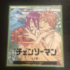 チェンソーマン レゼ編　入場者特典第2段