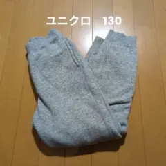 ユニクロ　ボアスウェットパンツ 裏起毛 ズボン ウエストゴム　130