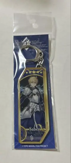 FGO fate サーヴァントキーホルダー アーサー ペンドラゴン プロト