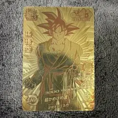 スーパードラゴンボールヒーローズ 孫悟空 GDPB-34