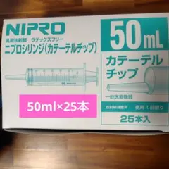 니프로 시린지 카테터 팁 50mL, 25개 팩