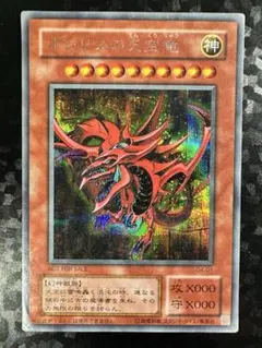 希少❗遊戯王 オシリスの天空竜 G4-01 シークレットレア 初期 - メルカリ