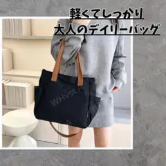 ショルダーバッグ 大きめ 大容量 A4 帆布 トートバッグ ブラック 3way