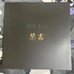 2026年最新】じょるじんの人気アイテム - メルカリ