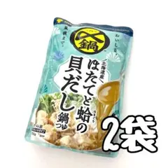 ミツカン　ほたてと蛤の貝だし鍋つゆ　2袋のサムネイル