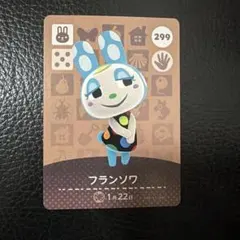 早い者勝ち！　あつ森　amiiboカード フランソワのサムネイル