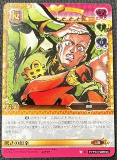 2025年最新】ジョジョ アドベンチャーバトルカードの人気