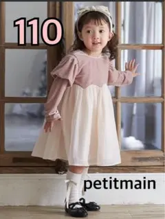 新品未使用★プティマイン　パフ袖シフォンワンピース　ピンク　110㎝　女の子