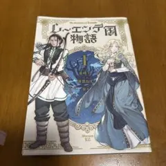 yumm様 リクエスト 2点 まとめ商品