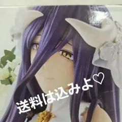 GLITTER&GLAMOURS ALBEDO WEDDING ver.