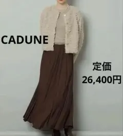 CADUNE カデュネ エアリー フレア スカート ブラウン S アルページュ