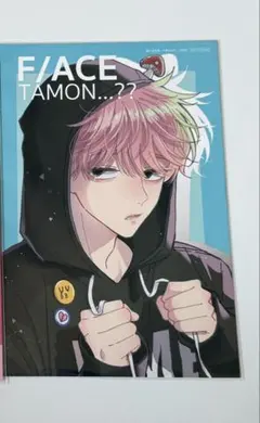 多聞くん今どっち!? 1巻購入特典 応募者全員プレゼント 福原多聞 BIGトレカ