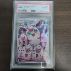 【PSA 10】プクリン AR M拡張パック インフェルノX 091/080