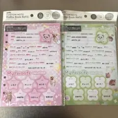 amifa A5 カスタムノート プロフィール帳 リフィル 2種セット