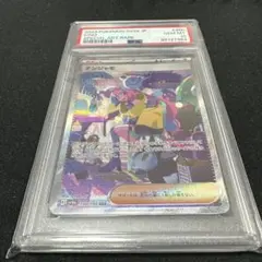 ナンジャモ 2023 POKEMON SV4a JP SAR PSA10 - メルカリ