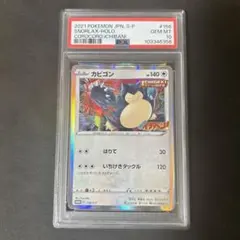 2025年最新】コロコロイチバン カビゴンの人気アイテム - メルカリ