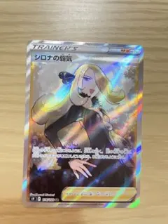 2025年最新】シロナ srの人気アイテム - メルカリ