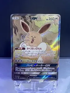 イーブイGX SR SM12a TAG TEAM GXタッグオールスターズ 1… イーブイGX SR SM12a TAG TEAM GXタッグオールスターズ 1… - メルカリ