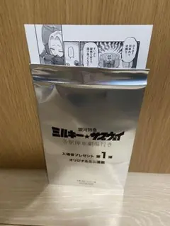 映画『銀河特急ミルキー☆サブウェイ』入場者特典 マックス カート 社長