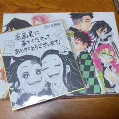 鬼滅の刃 原画展 入場者特典 オリジナルグッズ