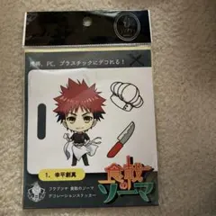 2025年最新】幸平創真の人気アイテム - メルカリ