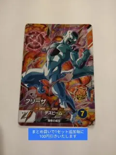 フリーザ　SDV4-PUR6 ドラゴンボールスーパーダイバーズ