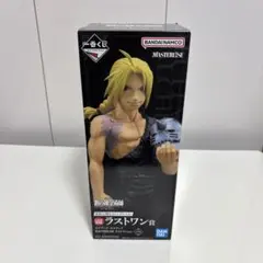 鋼の錬金術師　一番くじ　ラストワン賞　エドワード・エルリック　新品未開封